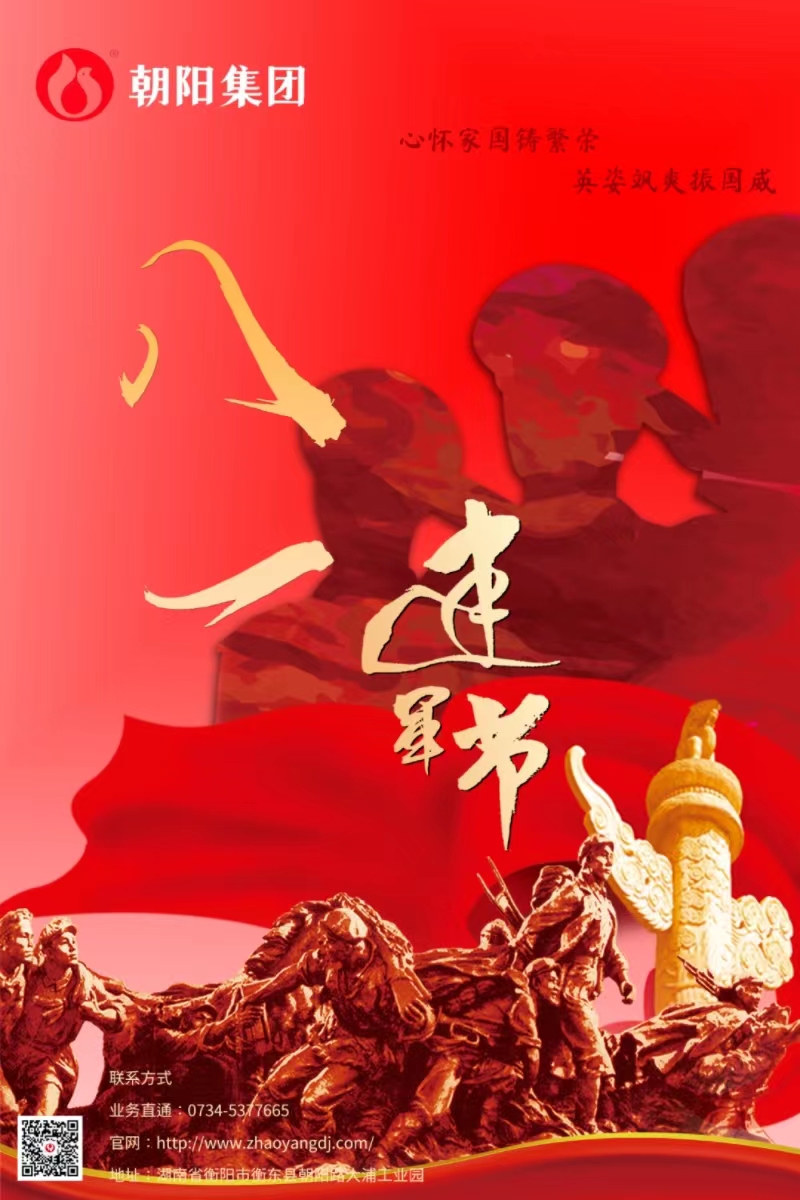 八一建軍節(jié) | 歲月靜好，只因他們負重前行！