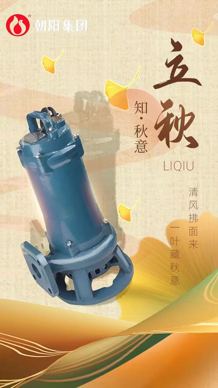 立秋丨煩暑郁未退，涼飆潛已起